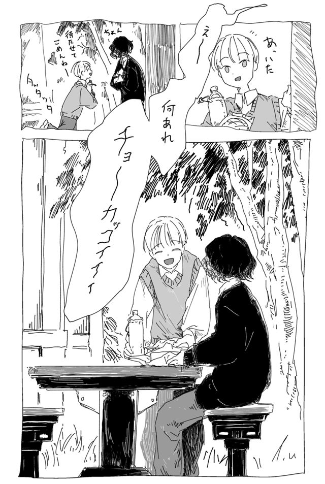 【4p漫画】腹黒男子は友達の平穏な学校生活を守りたい