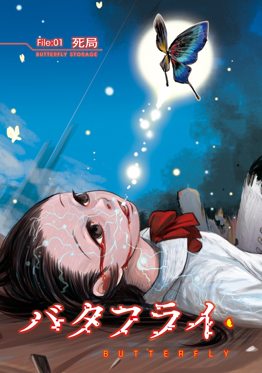 安堂維子里のマンガ マンガノ