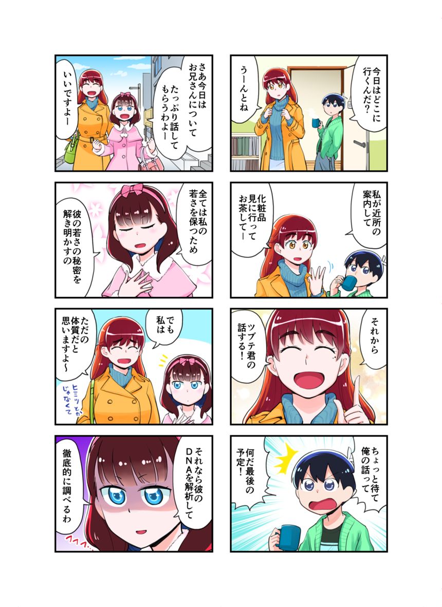 25話（2ページ目）