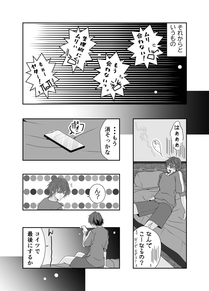 読み切り（4ページ目）