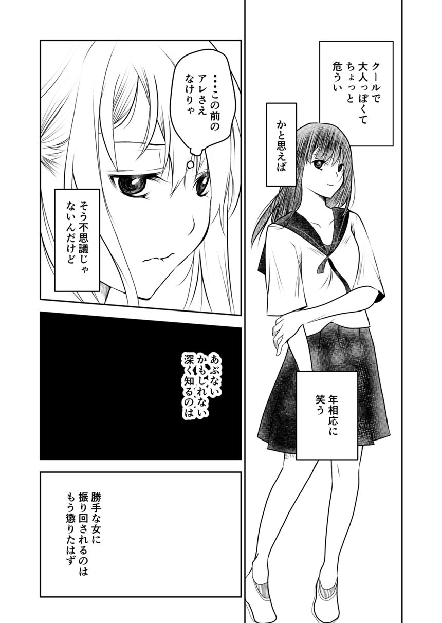 ６話（4ページ目）