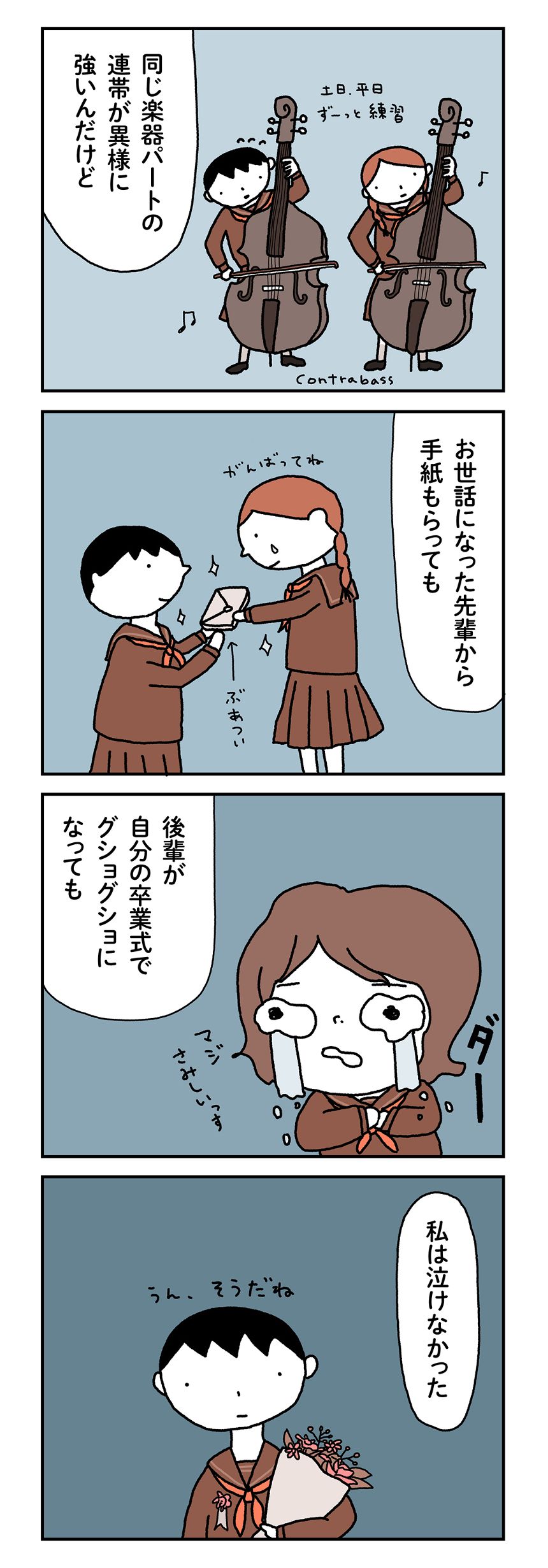 1話（2ページ目）