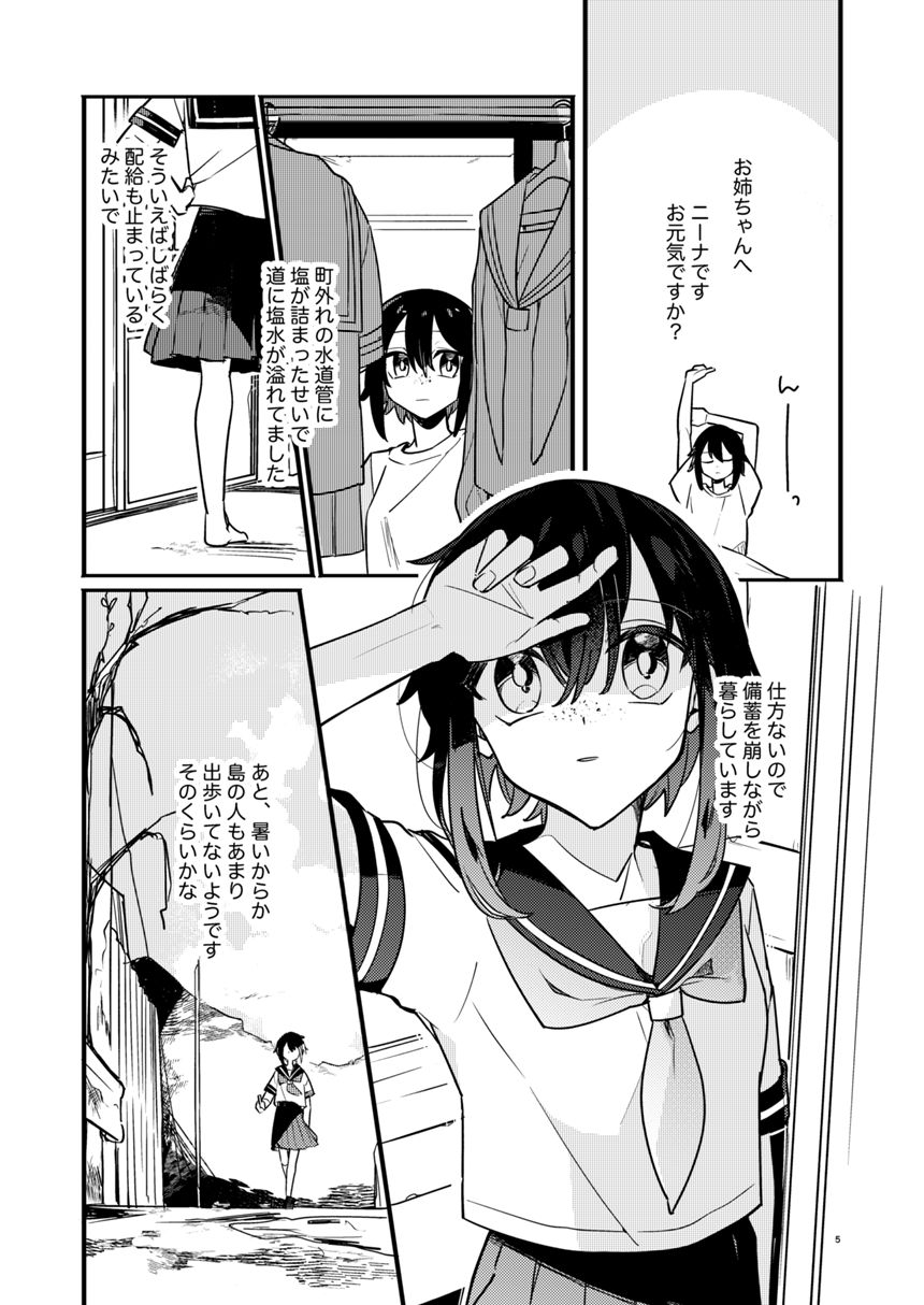 1話（3ページ目）