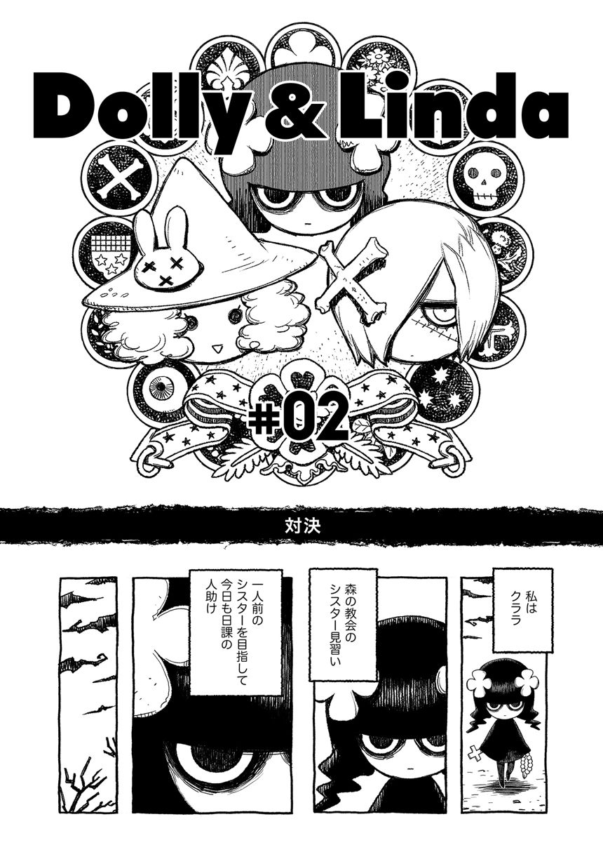 emfnのマンガ - マンガノ