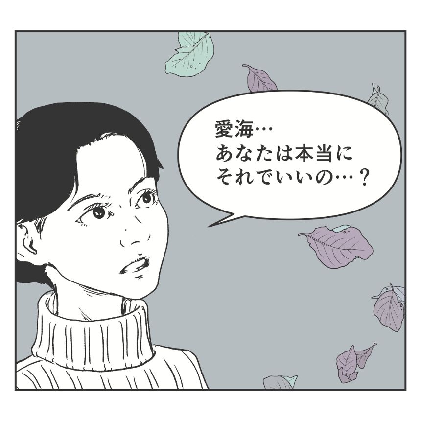 あのさ、年賀状もう要らなくない？（3ページ目）