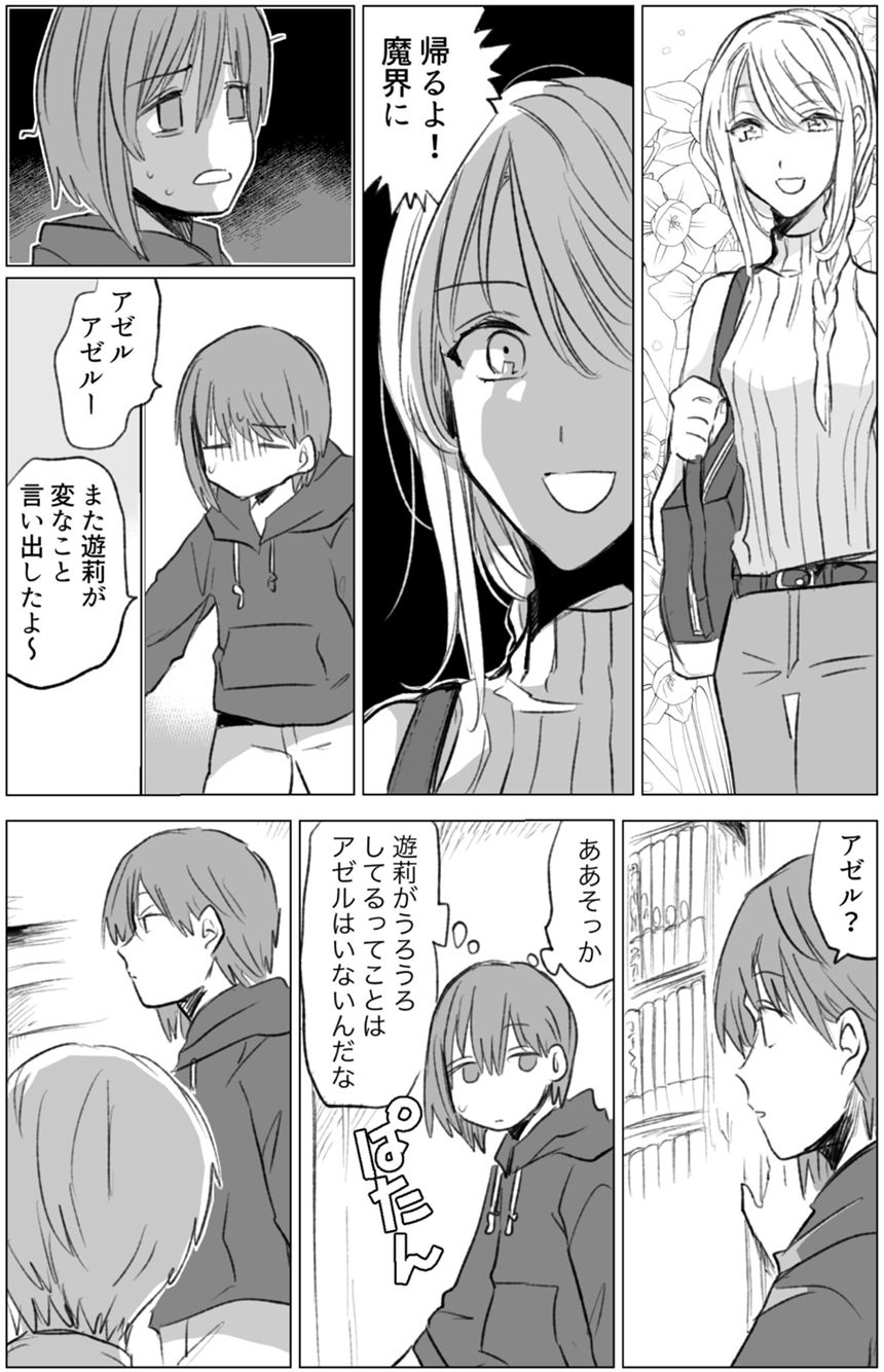 7話（3ページ目）