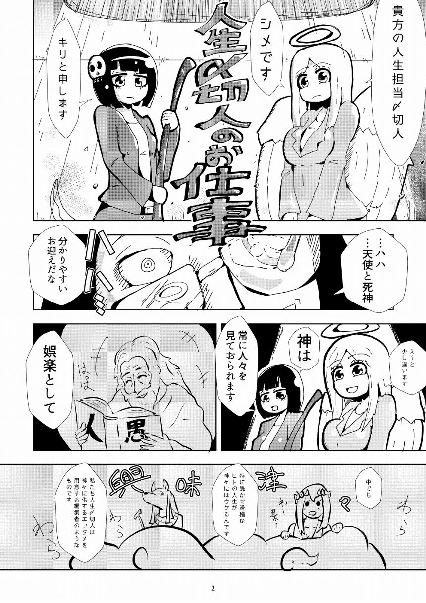 1話（2ページ目）