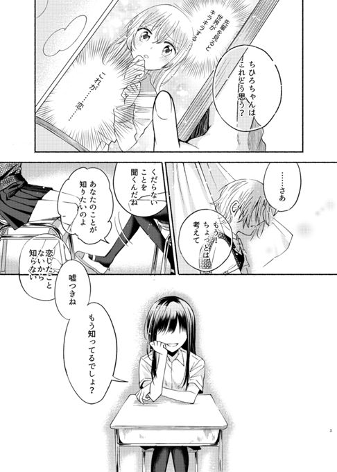 鈍色の愛に捧ぐうた