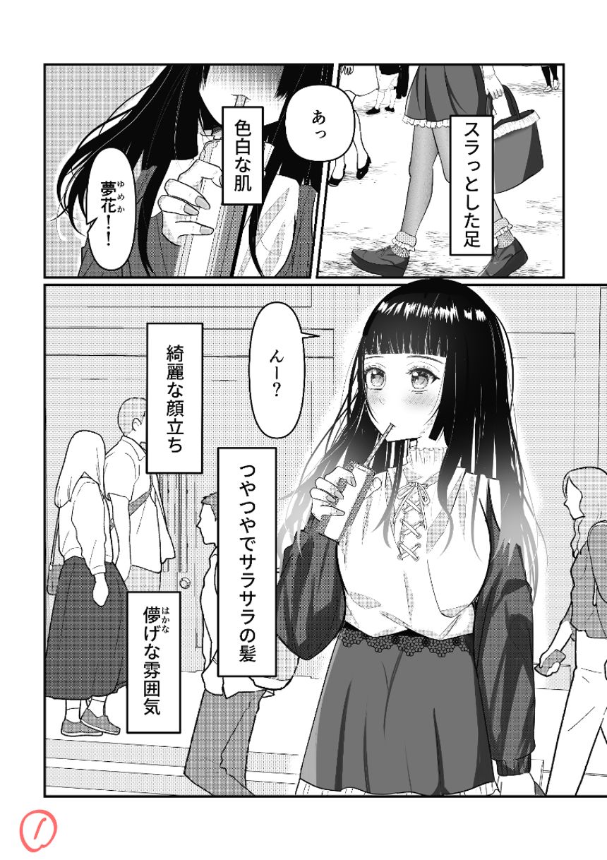 1話（1ページ目）