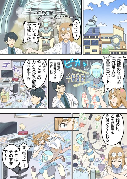 【お仕事】公益財団法人ソルトサイエンス研究財団ホームページの特設サイトに掲載する シンポジウム特別企画の漫画を担当いたしました。2024年版