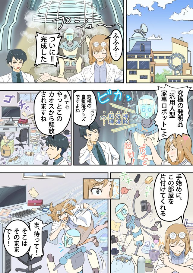 【お仕事】公益財団法人ソルトサイエンス研究財団ホームページの特設サイトに掲載する シンポジウム特別企画の漫画を担当いたしました。2024年版