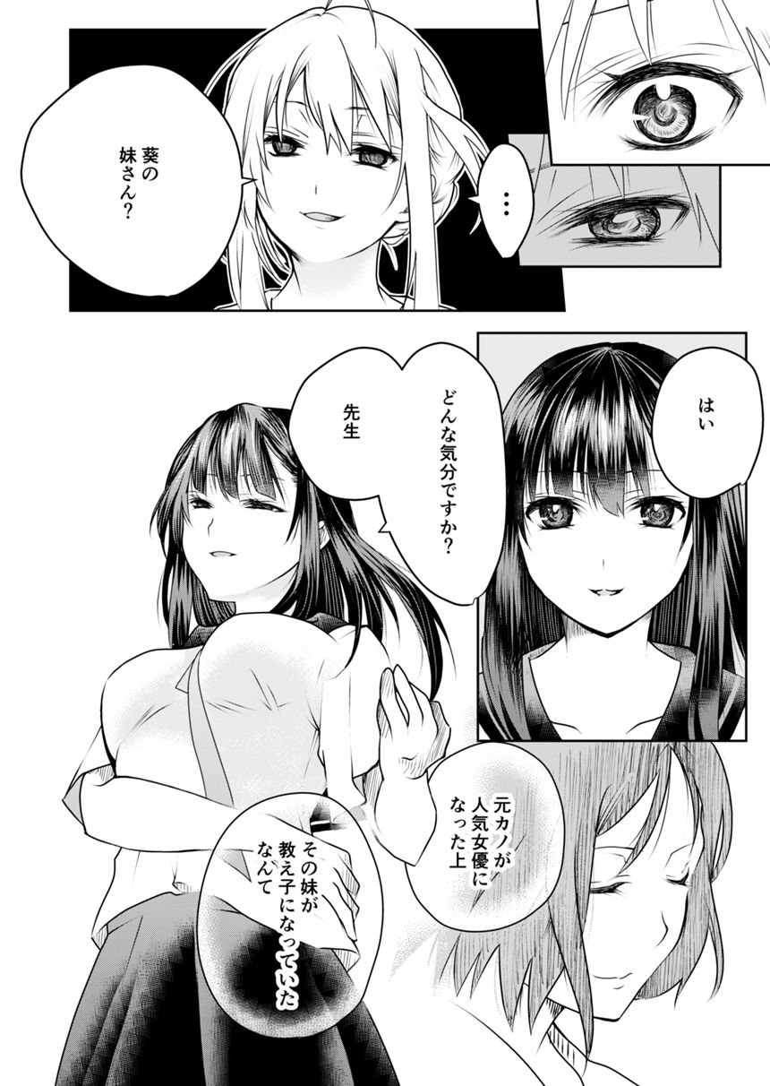 ２話（1ページ目）