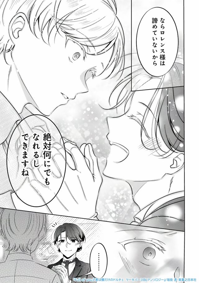 Full of you