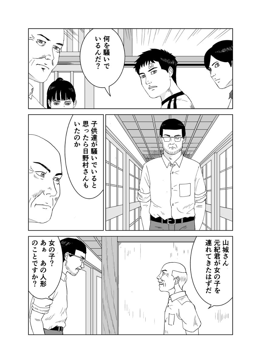 第４話「奪還」ー①（2ページ目）