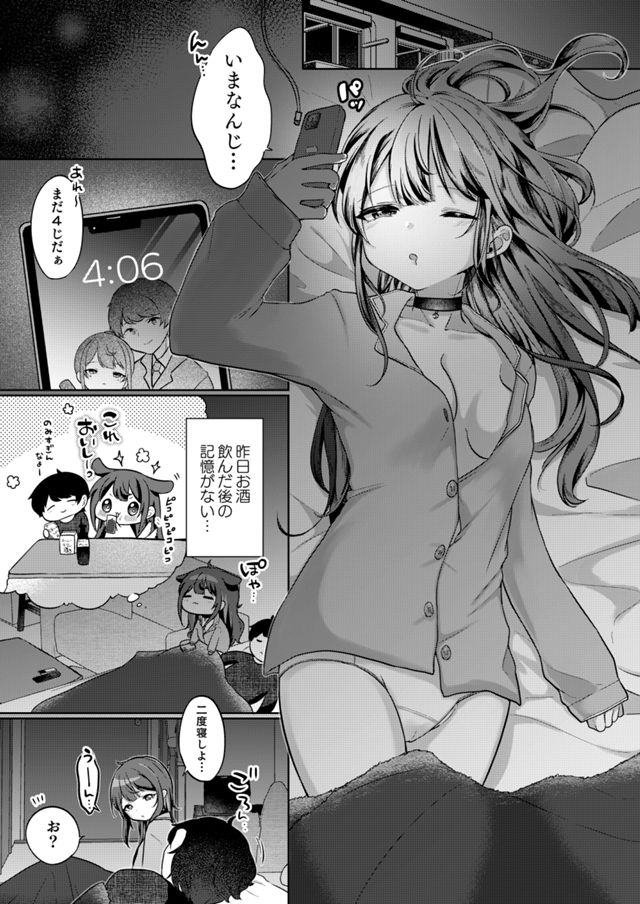 望月さくなは「待て」がデキない！５～発情えっち編～