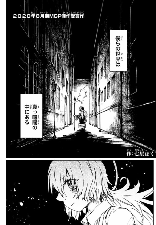 灯火一つ。