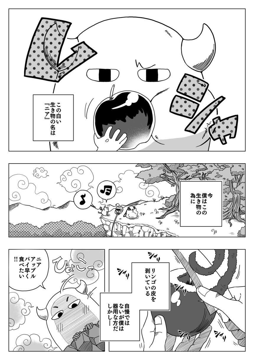 読切（1ページ目）