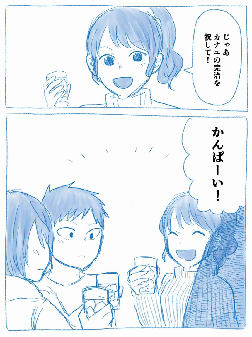 32話（2ページ目）