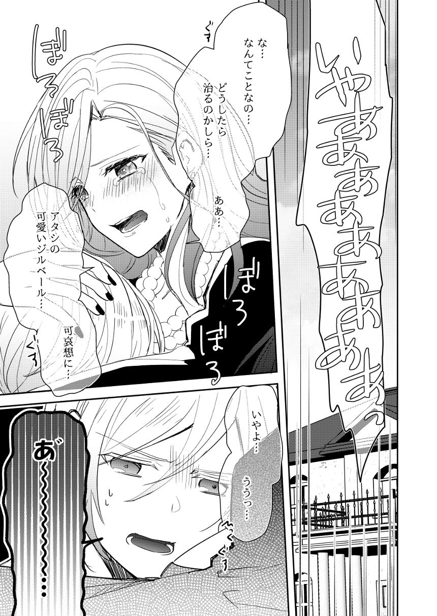 3話（3ページ目）