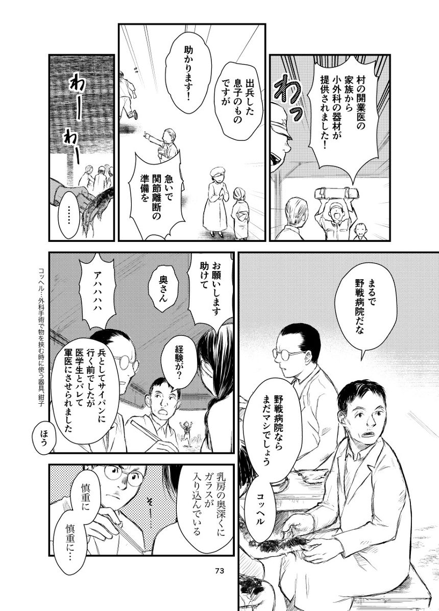 ５話（2ページ目）