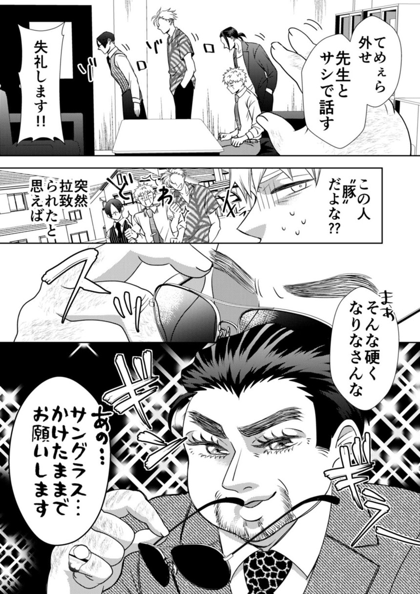 山崎 あろえのマンガ マンガノ