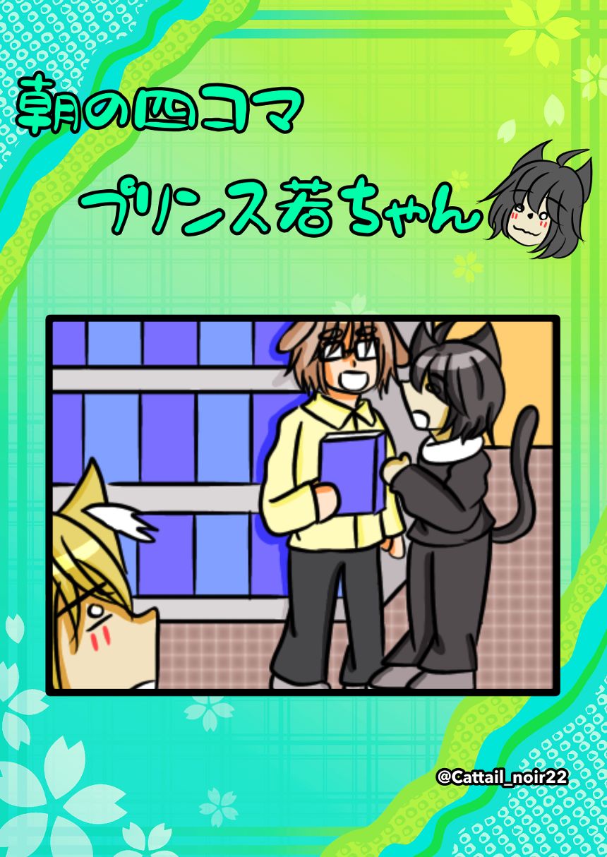 第372話  集まる（1ページ目）