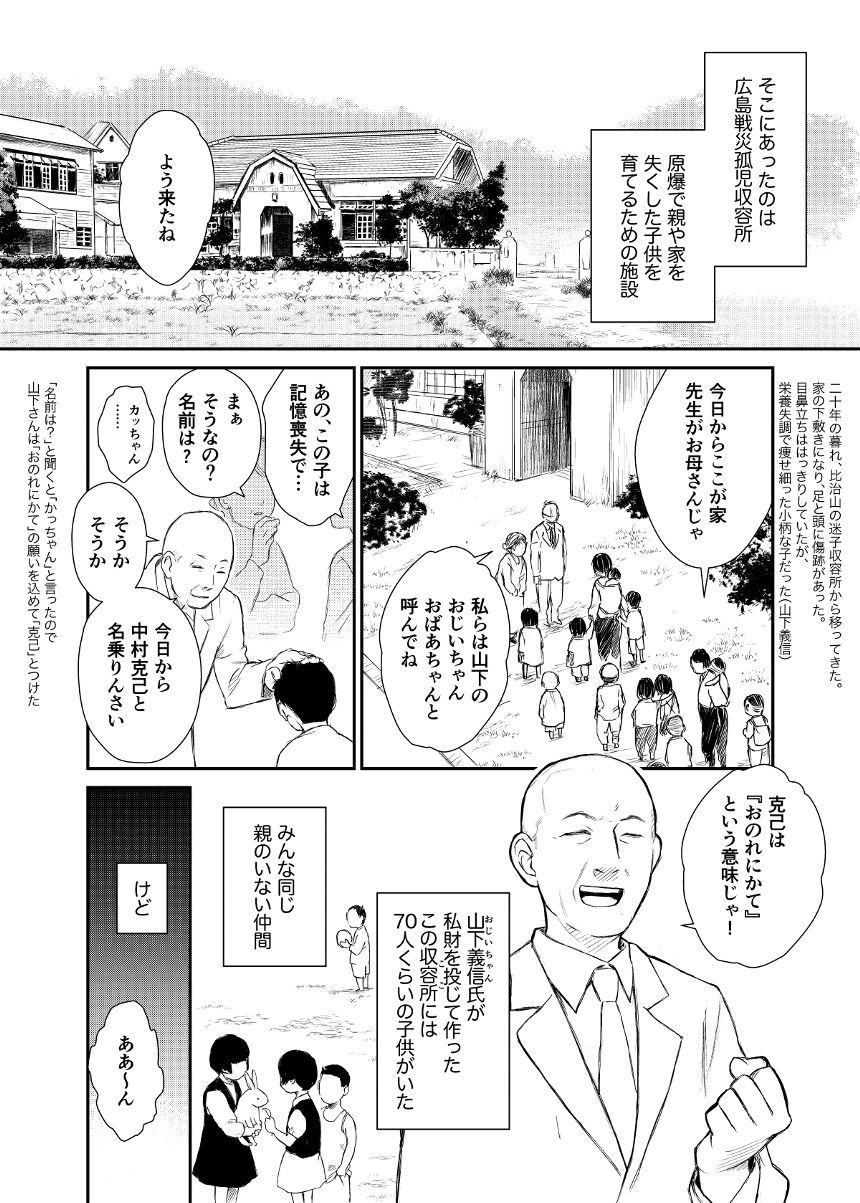 読み切り（2ページ目）