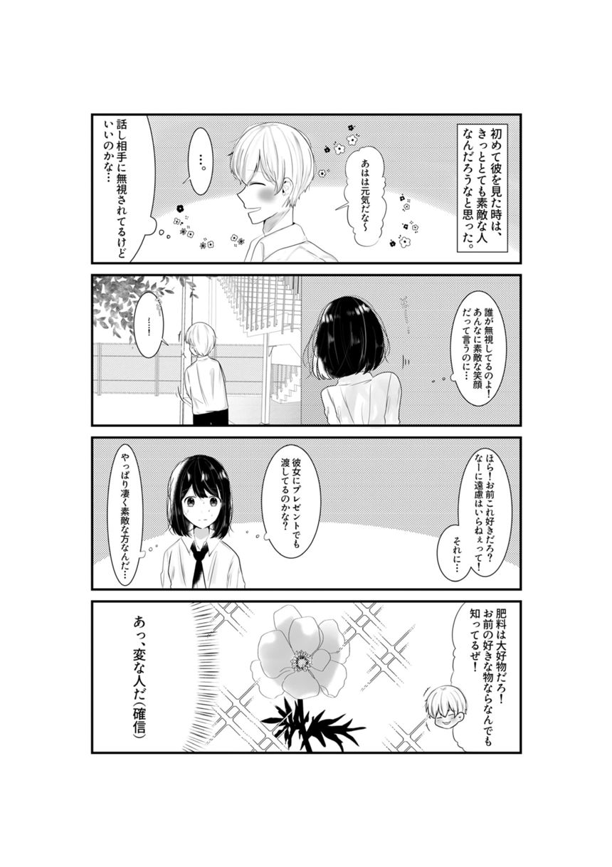 1話（1ページ目）