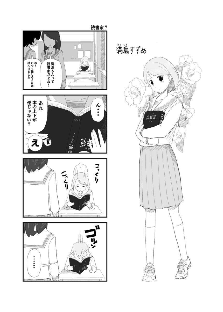 1話 はじまり（2ページ目）