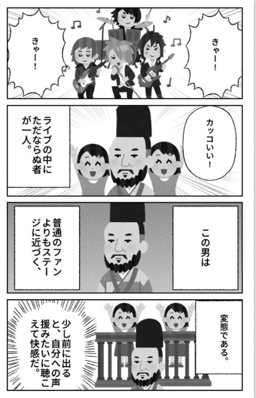 14話（1ページ目）