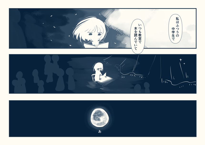 1話（3ページ目）