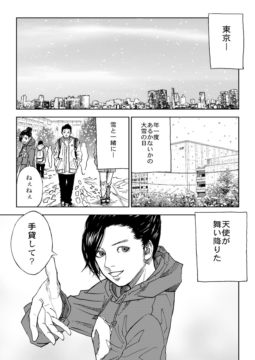 1話（1ページ目）
