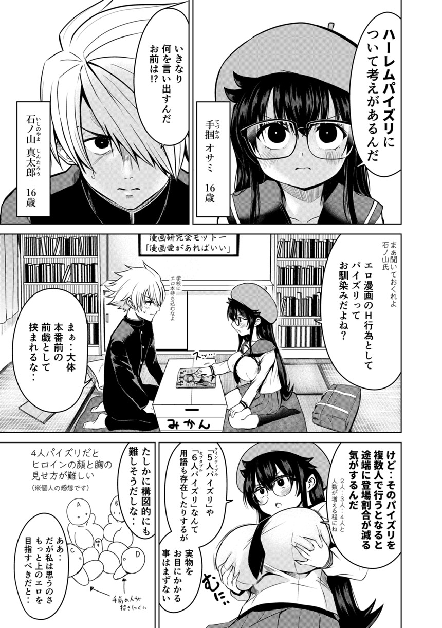 お はなちゃん 漫画