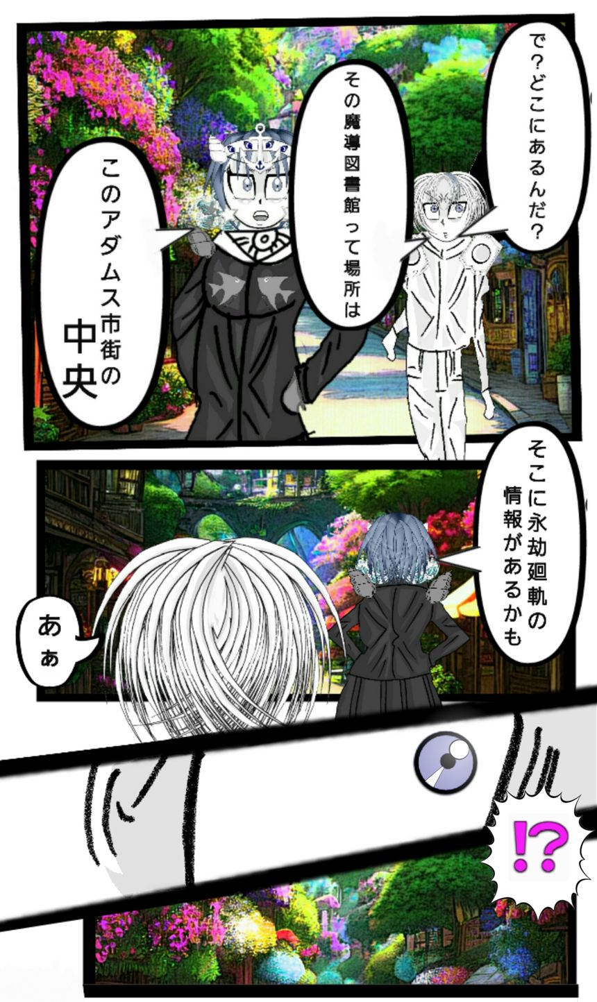 第136話　同盟結成③（2ページ目）