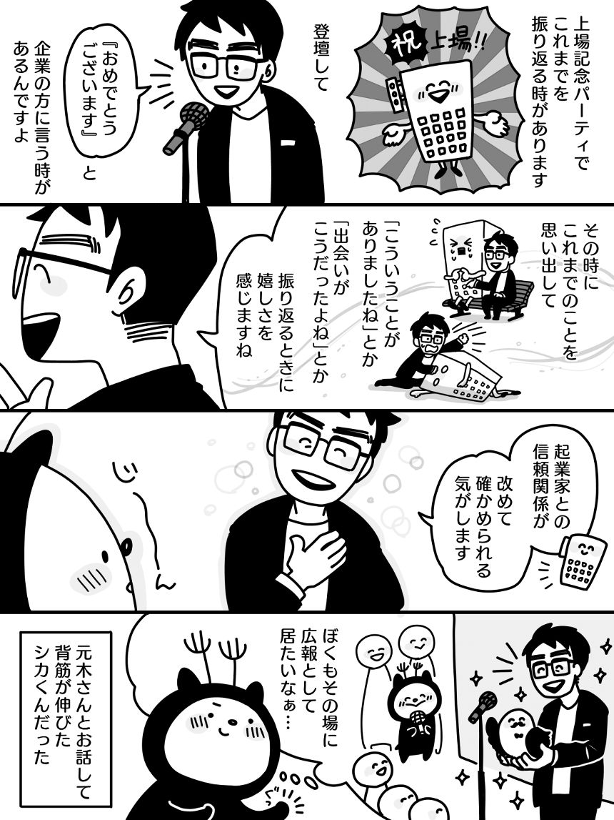 2話（4ページ目）