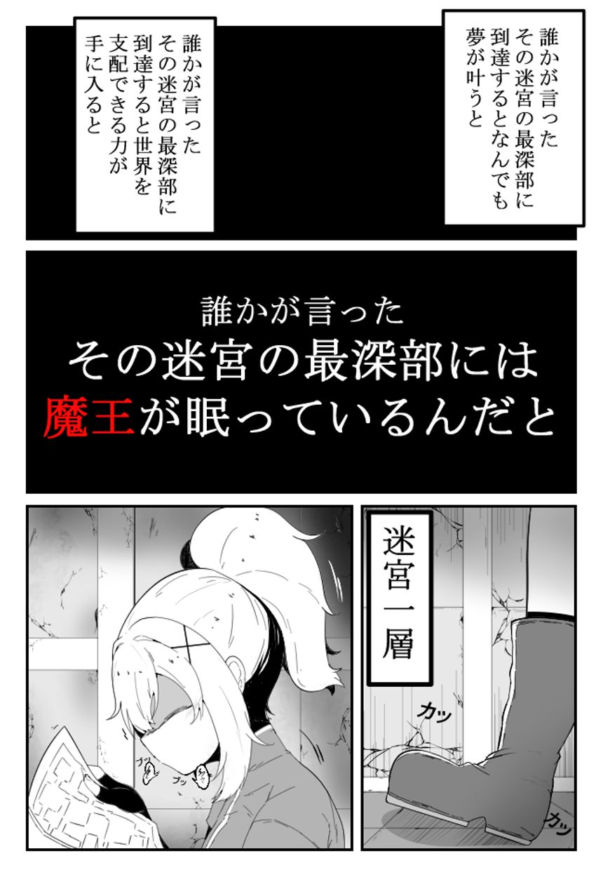 1話（1ページ目）