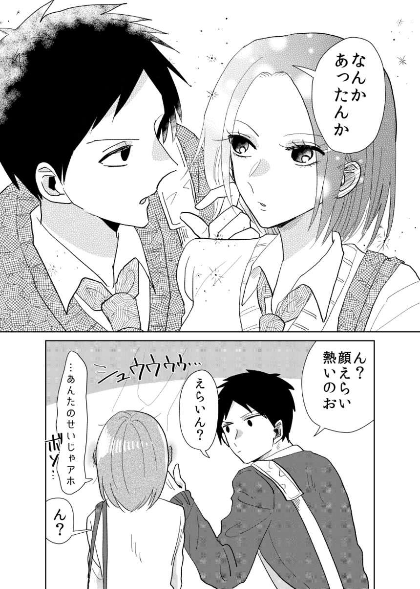 くろたまのマンガ マンガノ