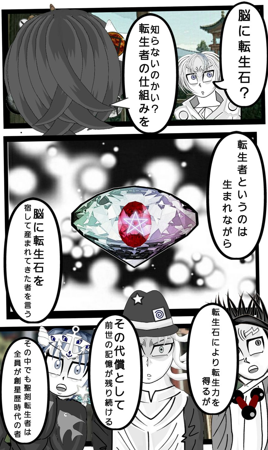 第158話　2つの前世を持つ男①（2ページ目）