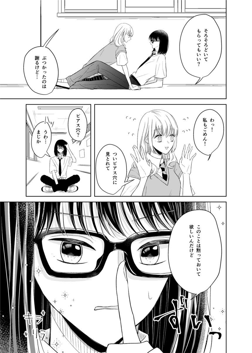 1話（2ページ目）