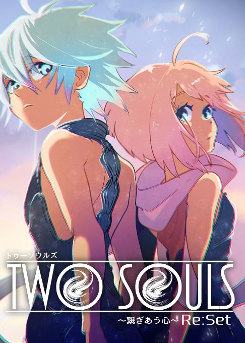 TWO SOULS 続編