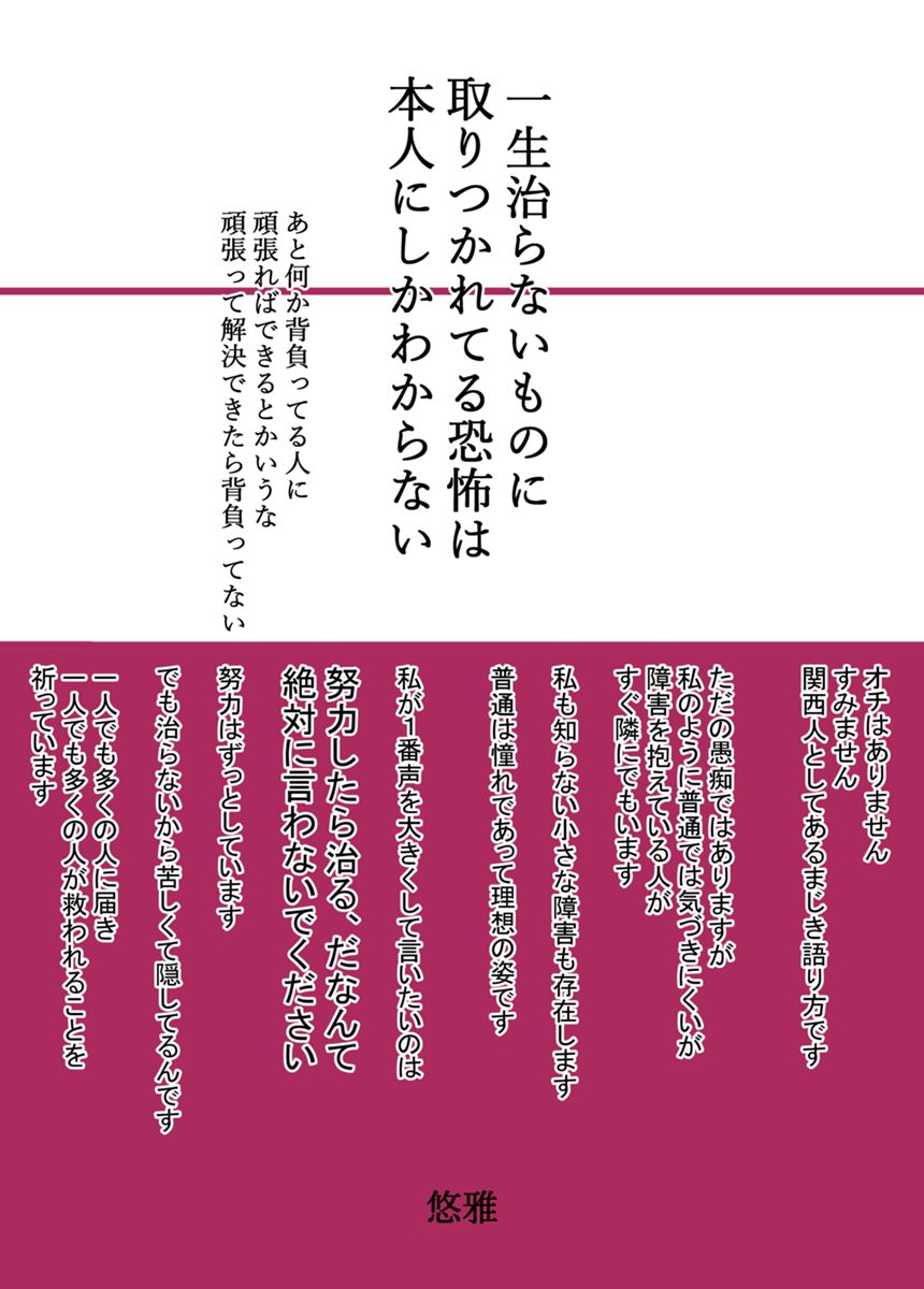 この後すぐ辞めました。（4ページ目）