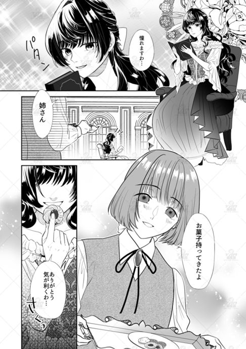 悪役令嬢になるはずだった闇の女王～悪役令嬢に転生したから、闇の組織を作っとく～