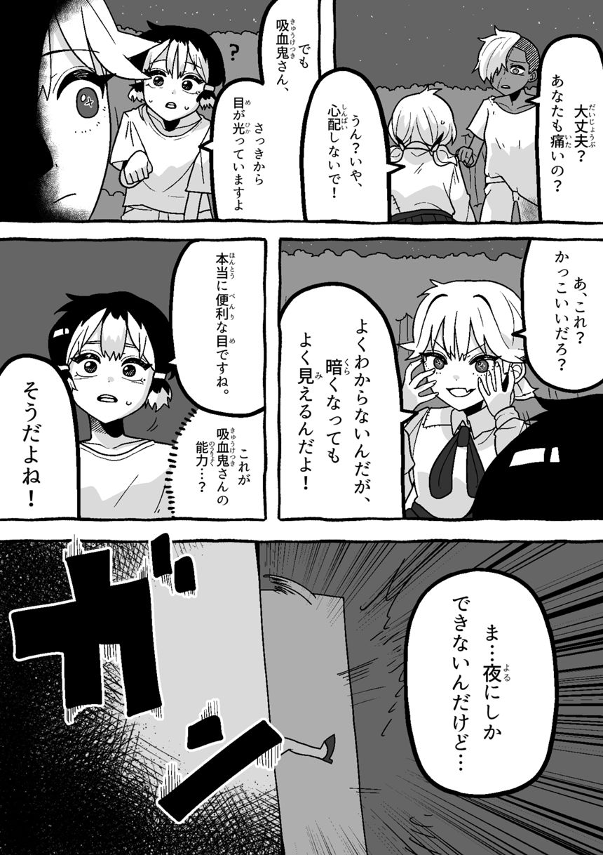 29 話（2ページ目）