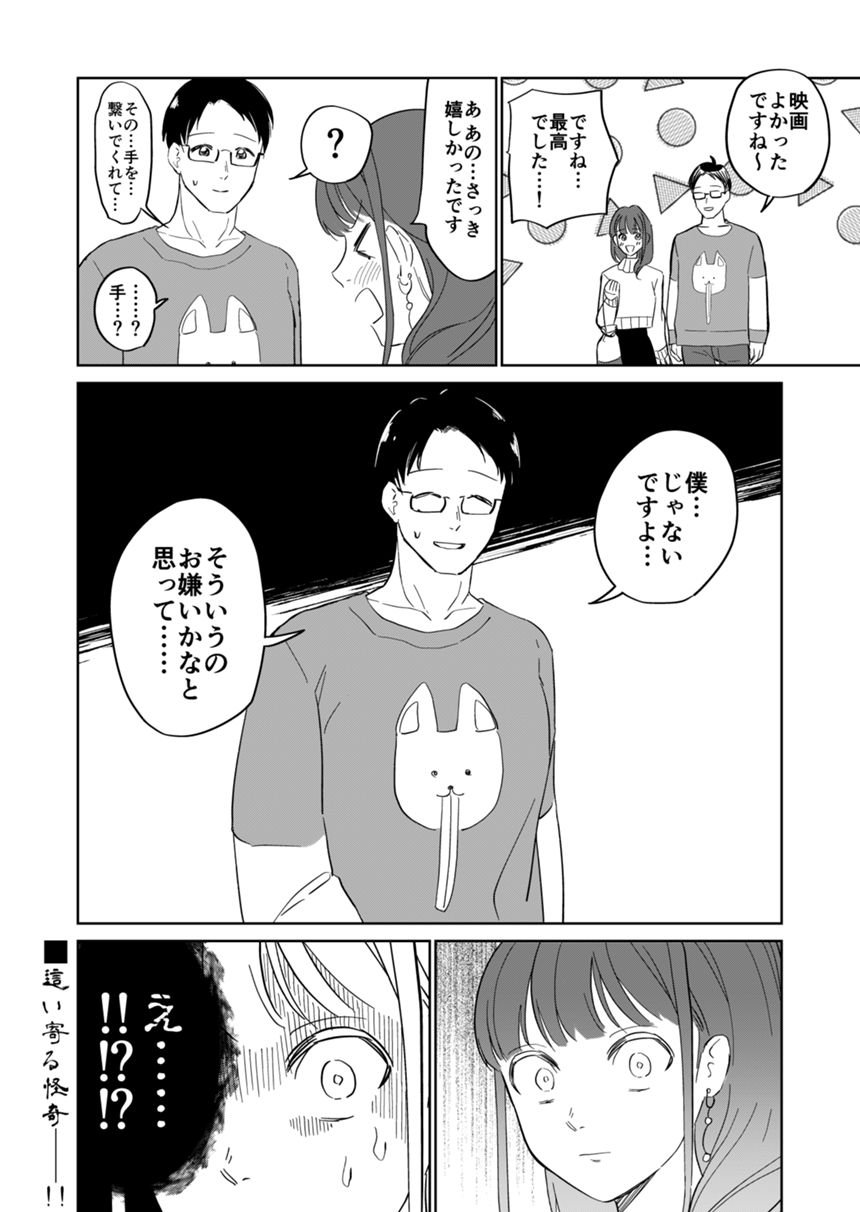 1話（4ページ目）