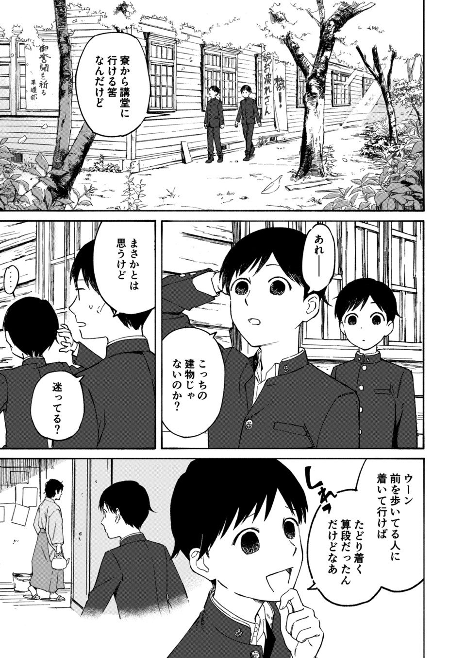 オカルト部