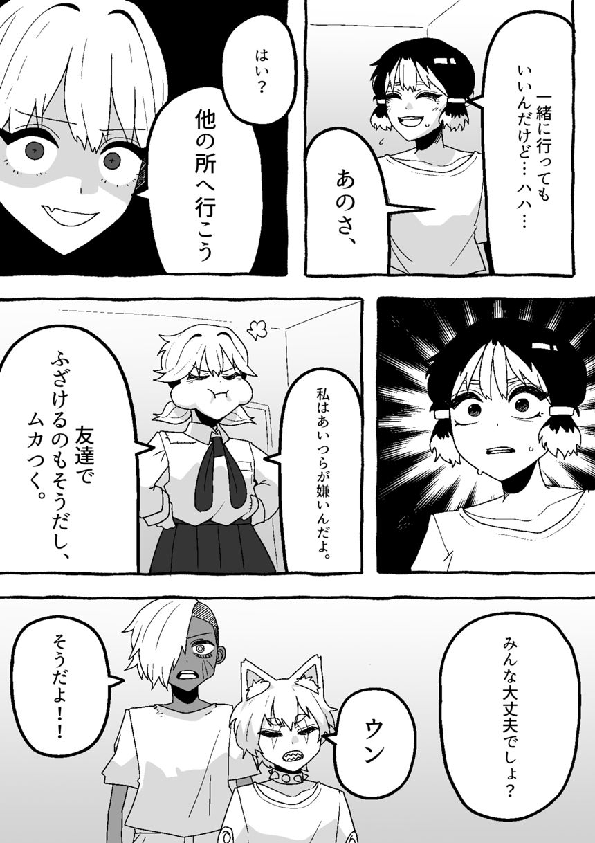 28話（2ページ目）