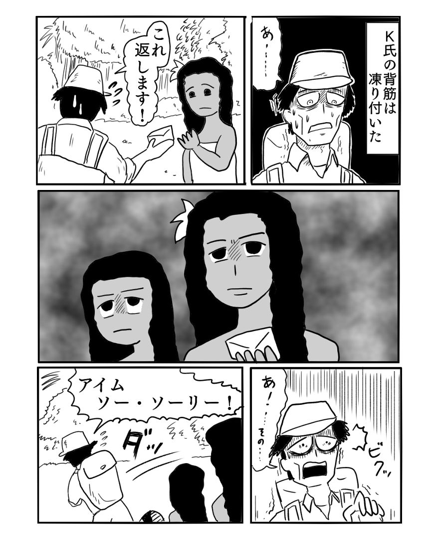 「インフラ点検」⑤（3ページ目）