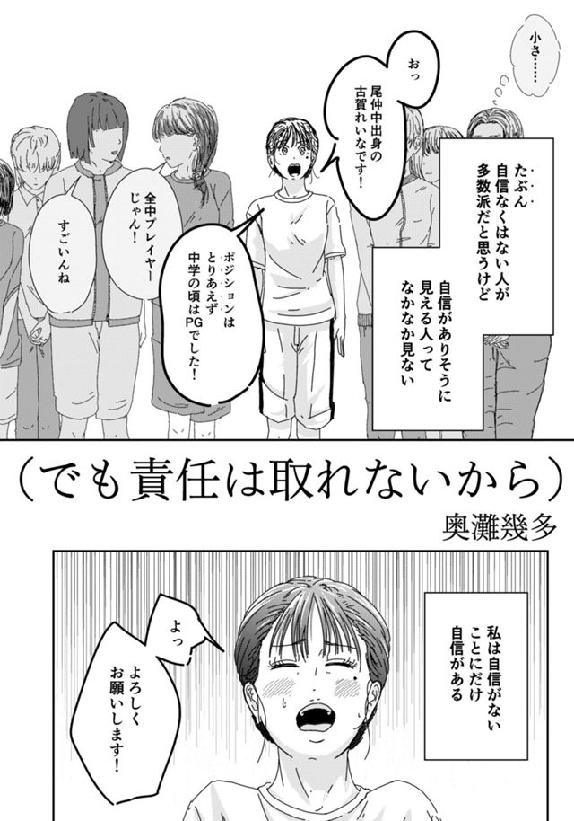 (たぶんきっとおそらく) (でも責任は取れないから)