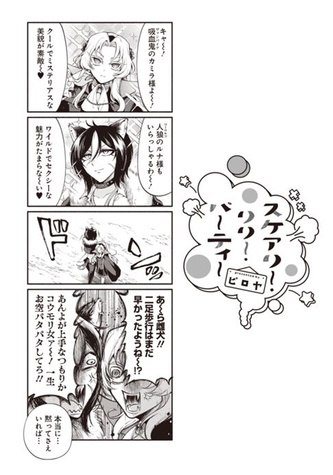 リリー&アイビー ~ケンカップル百合×性愛アンソロジー~