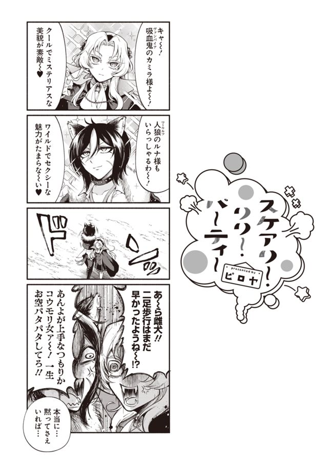 リリー&アイビー ~ケンカップル百合×性愛アンソロジー~